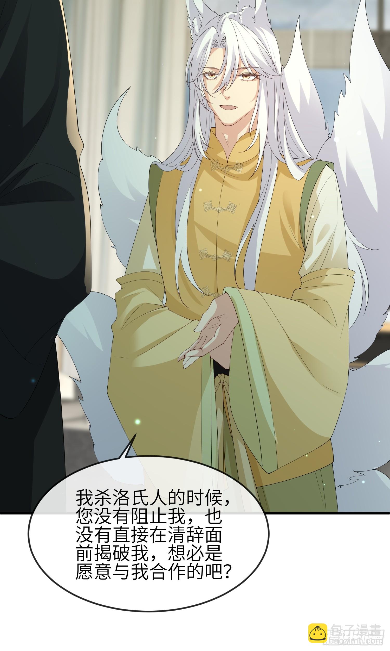 115 自欺欺人-第122话