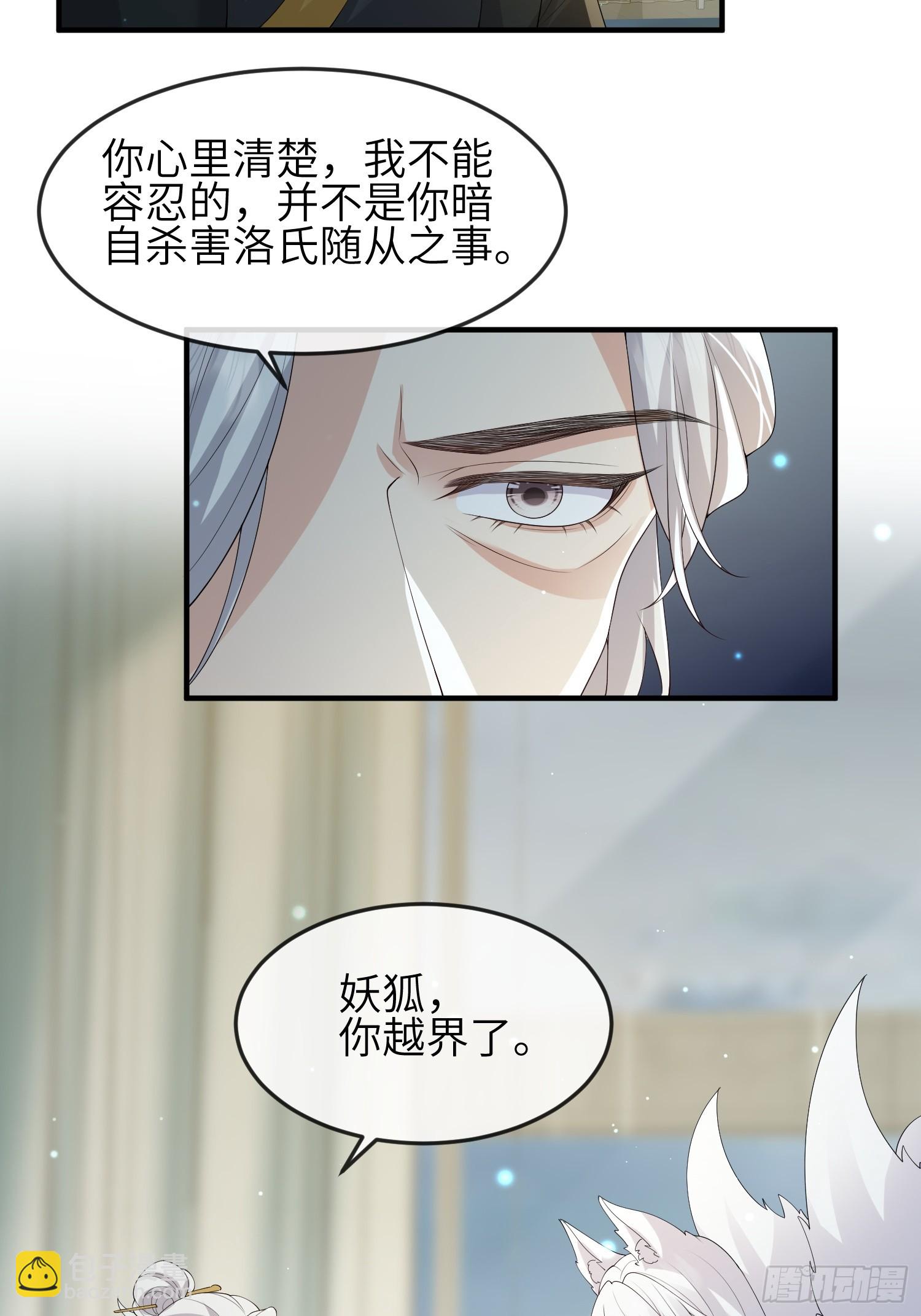 115 自欺欺人-第122话