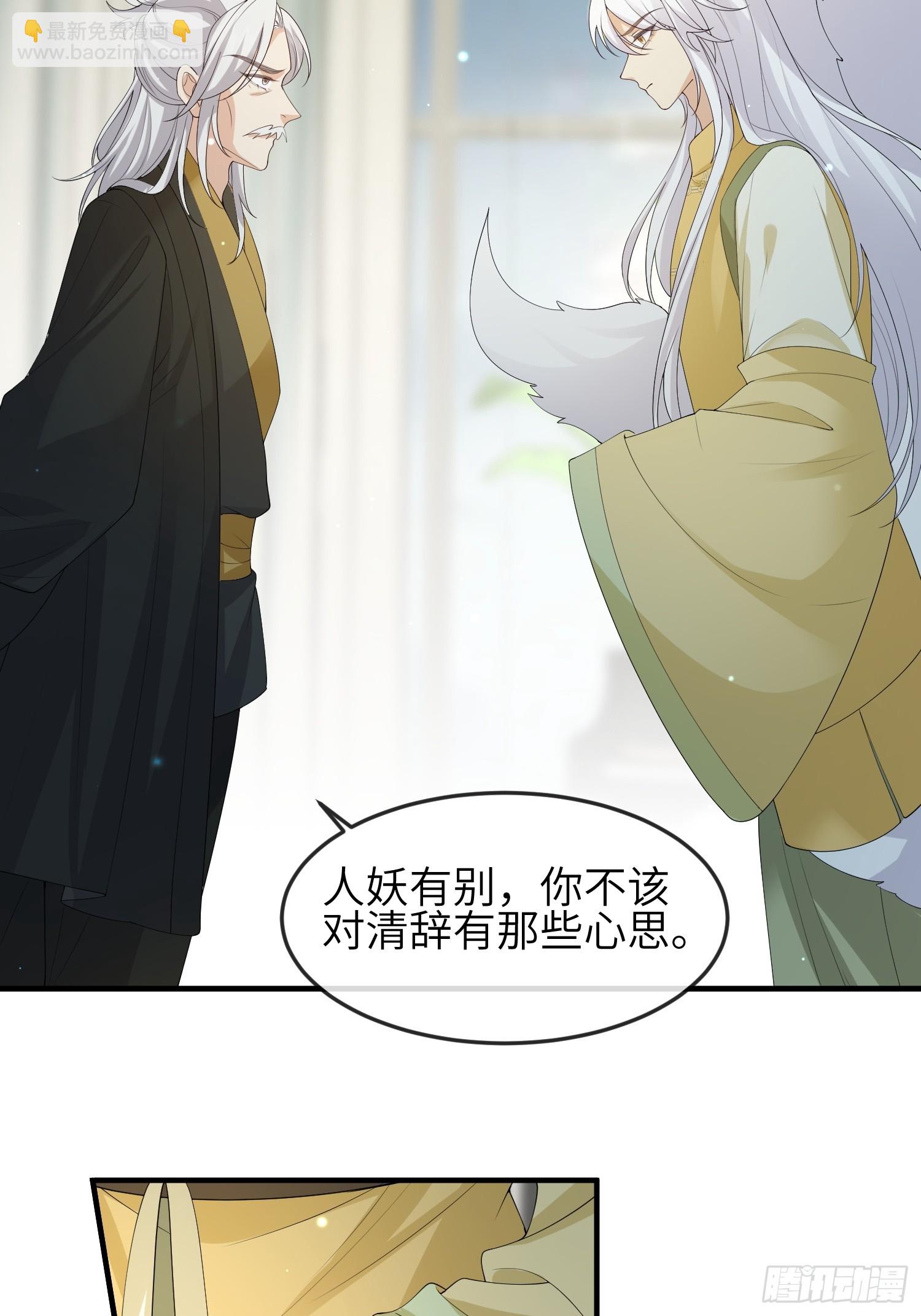 115 自欺欺人-第122话