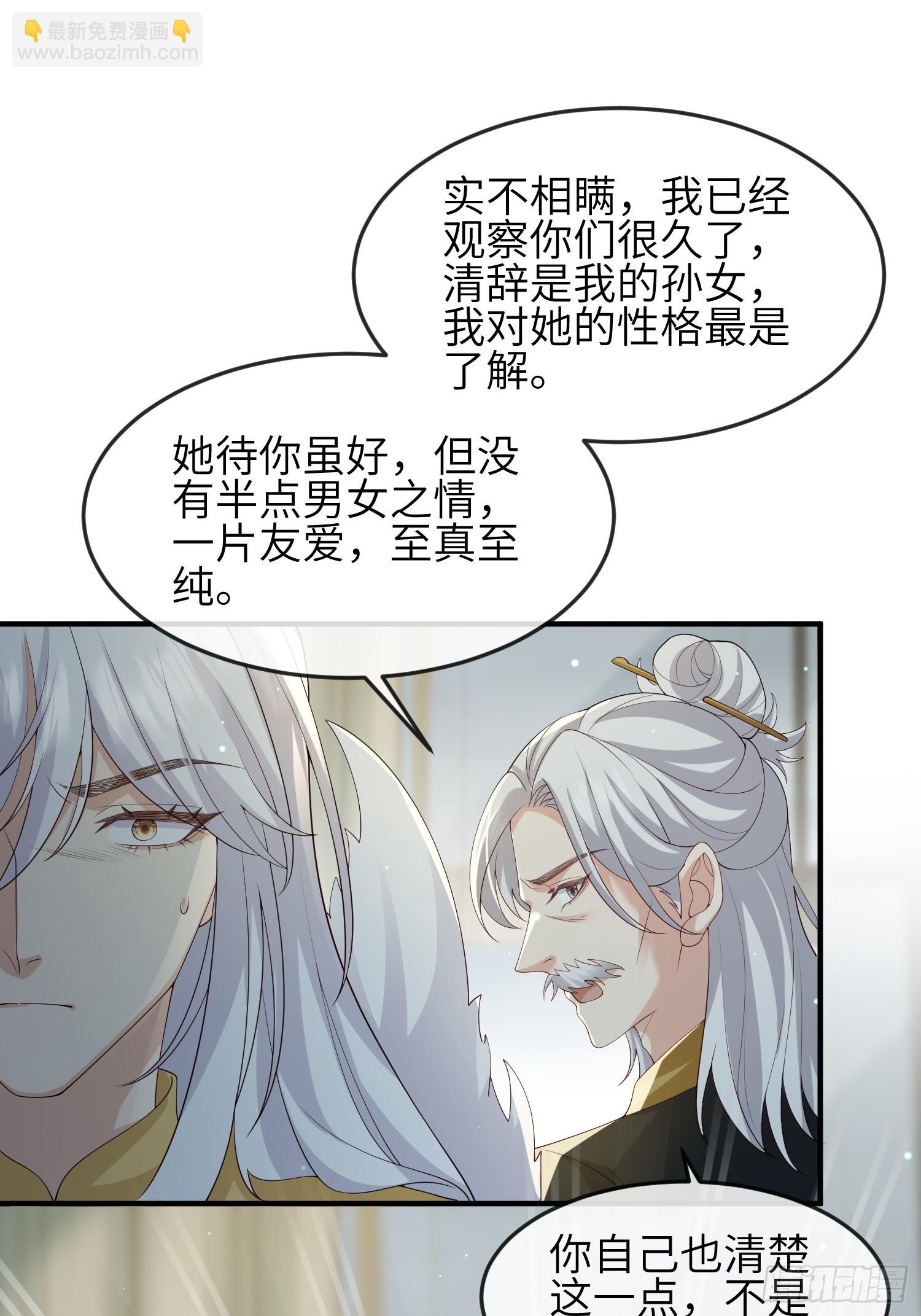 115 自欺欺人-第122话