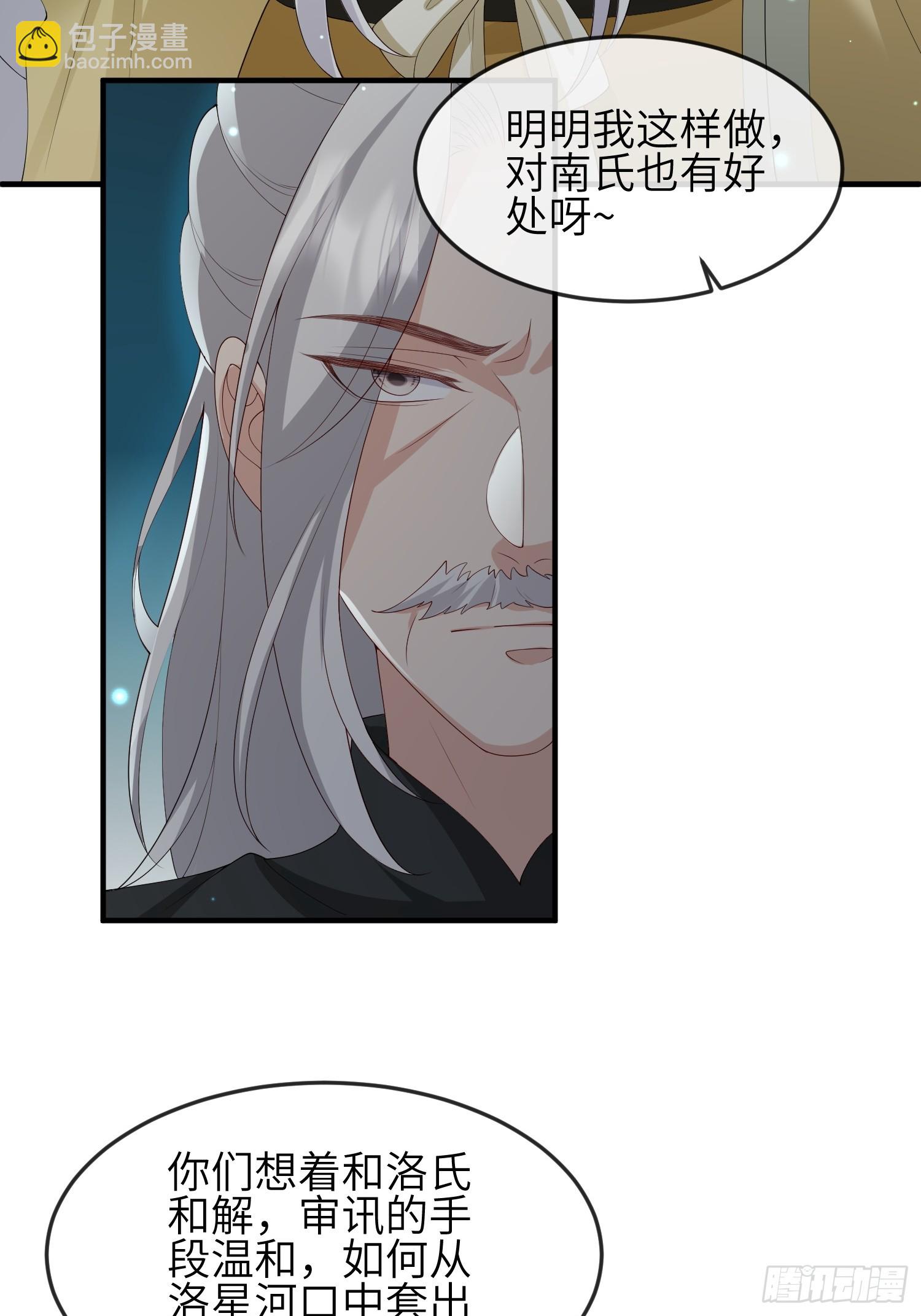 115 自欺欺人-第122话