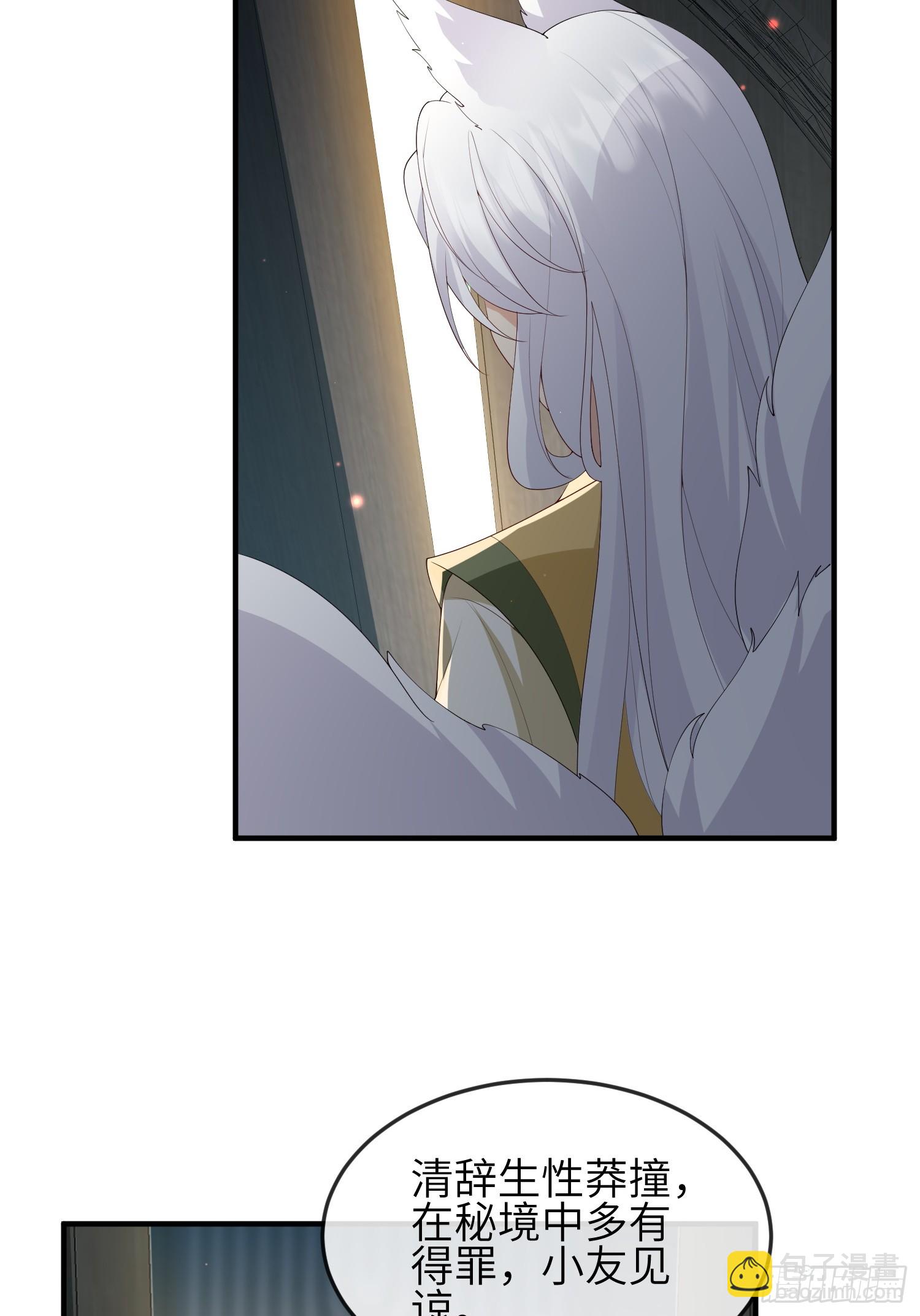 115 自欺欺人-第122话