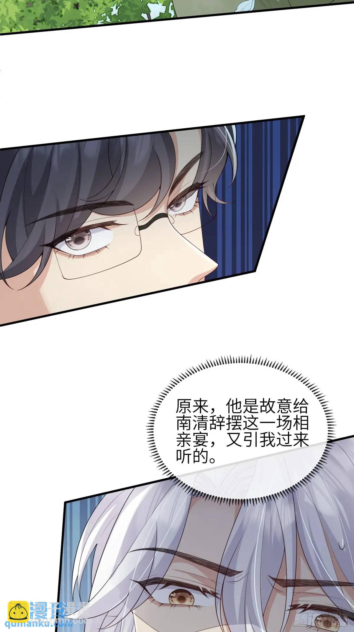 117 教坏-第124话