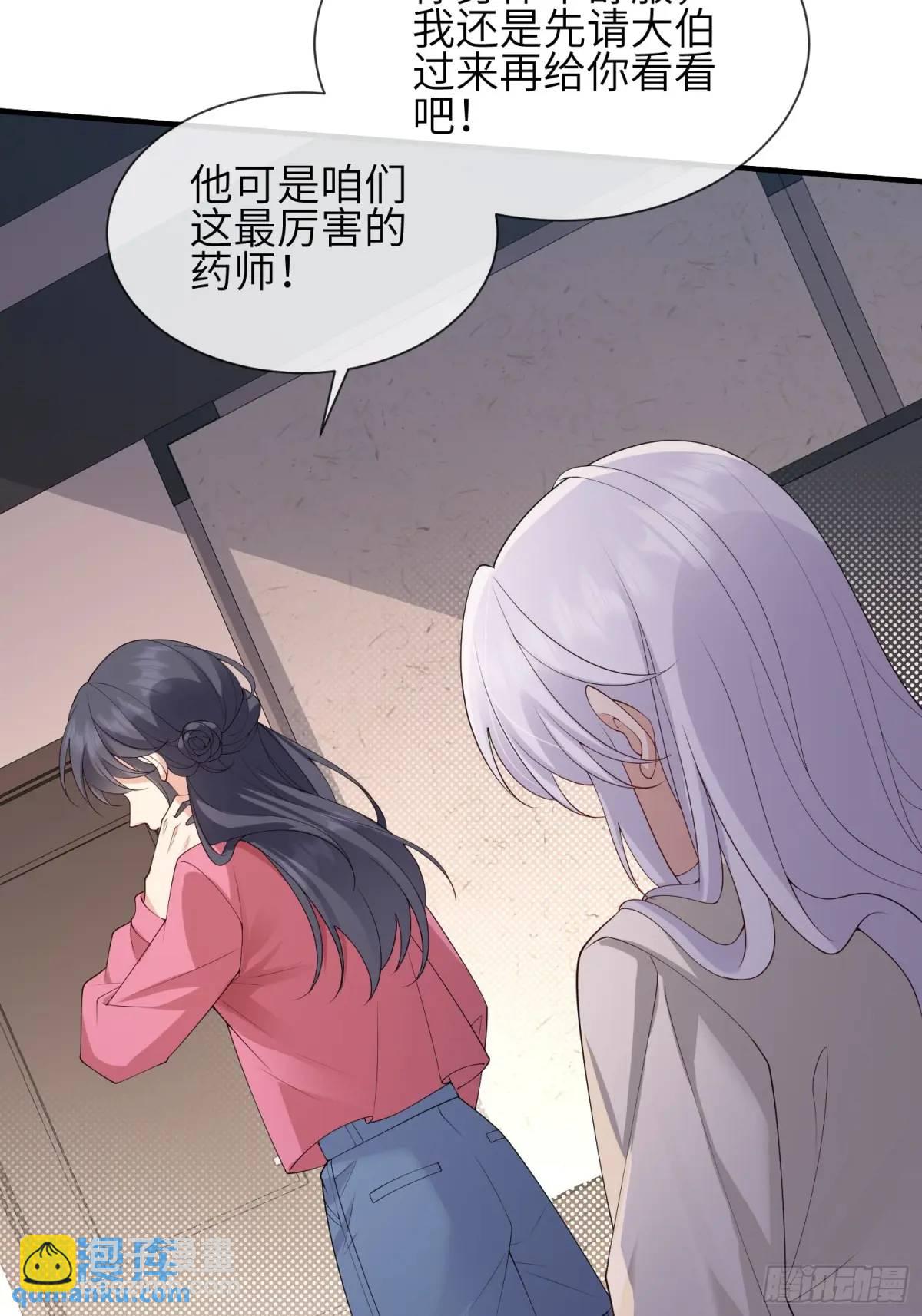 119 是我么？-第126话