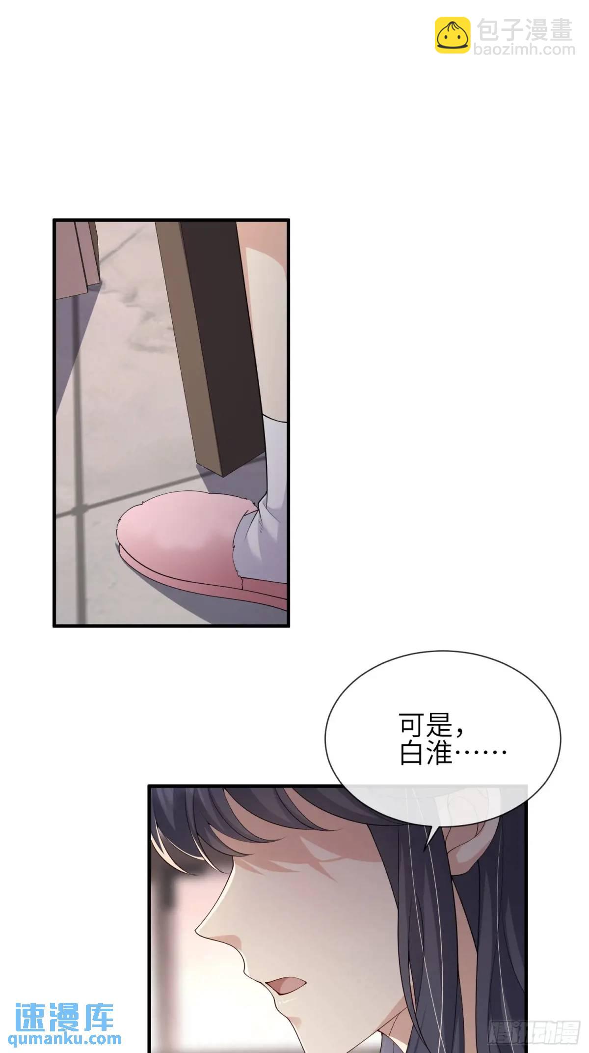 119 是我么？-第126话