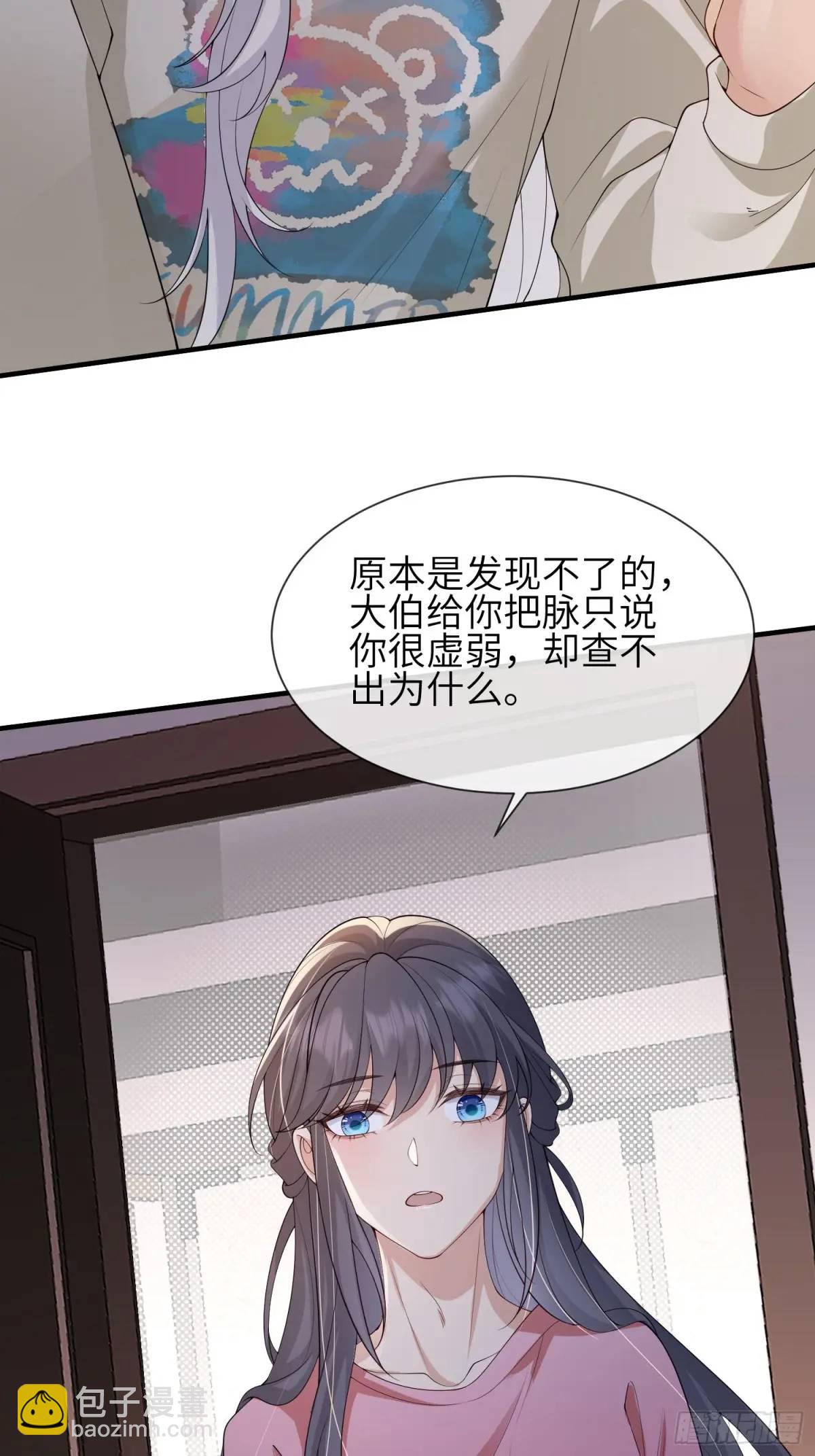 119 是我么？-第126话