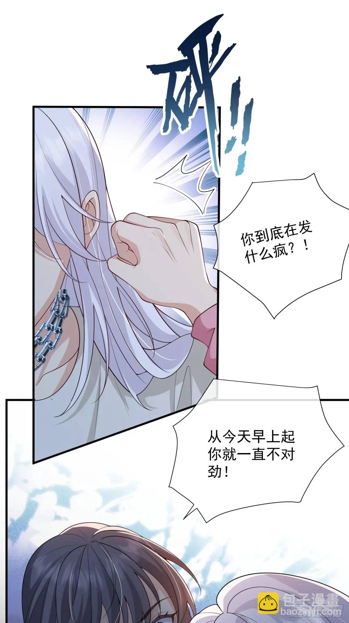 121 再也没人能拆散我们(1/2)-第128话