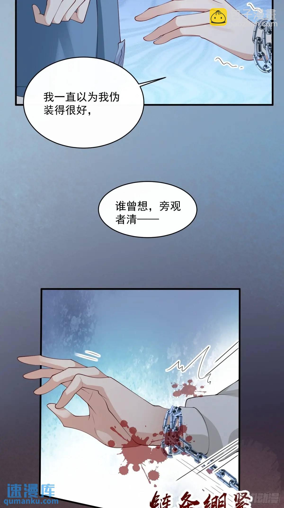 121 再也没人能拆散我们(1/2)-第128话