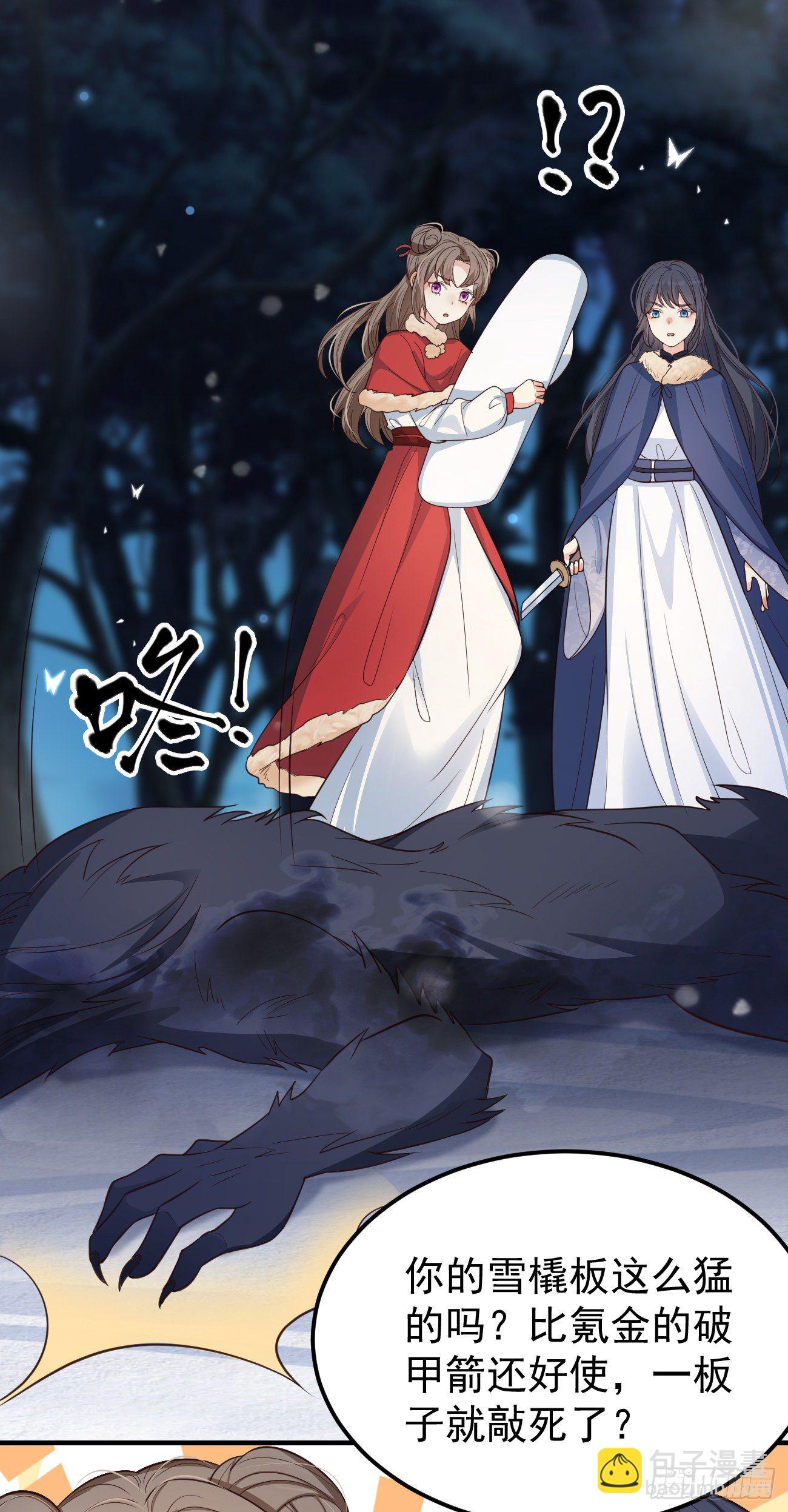 13我想看看你的伤-第14话