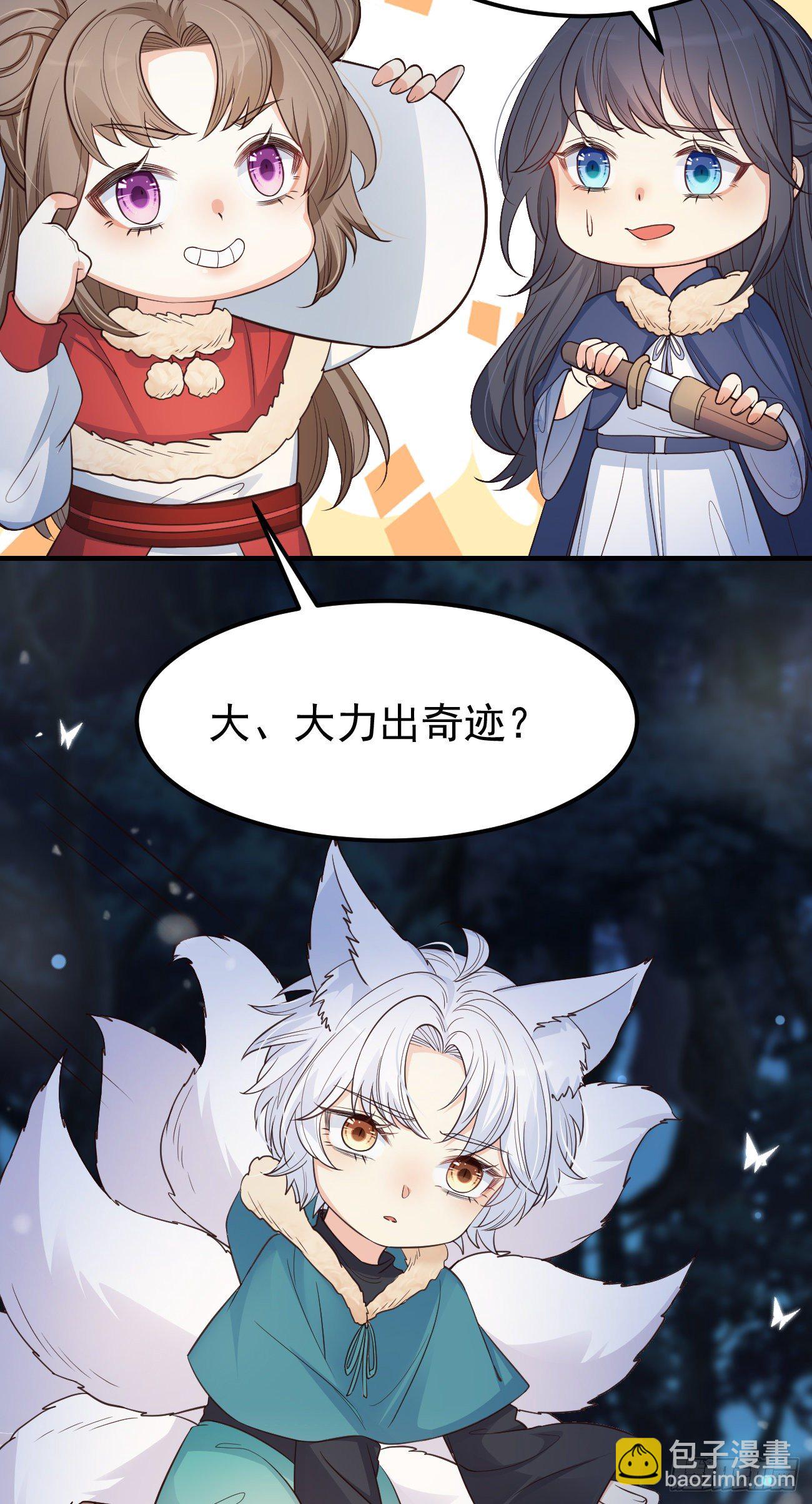 13我想看看你的伤-第14话