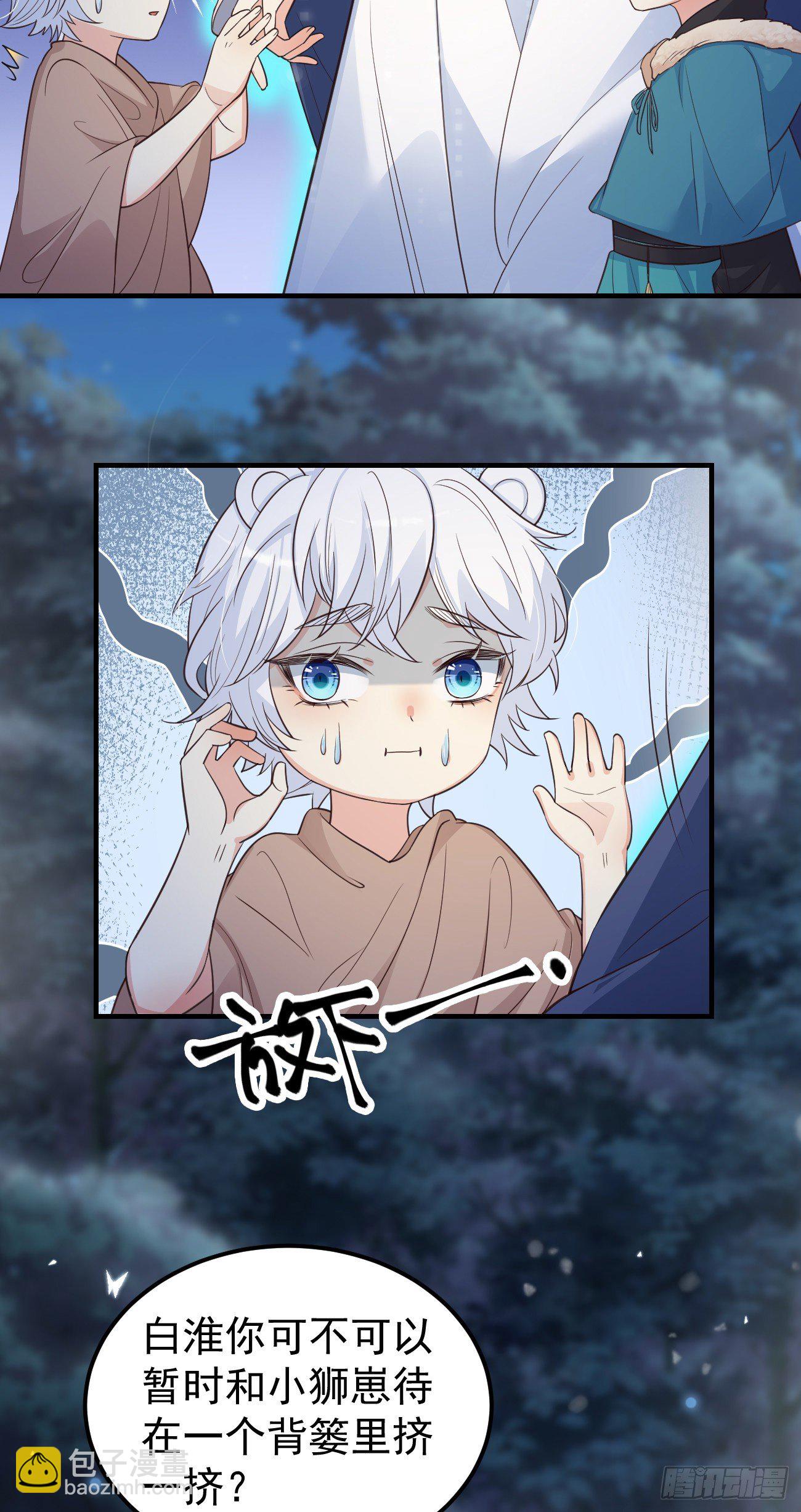 13我想看看你的伤-第14话