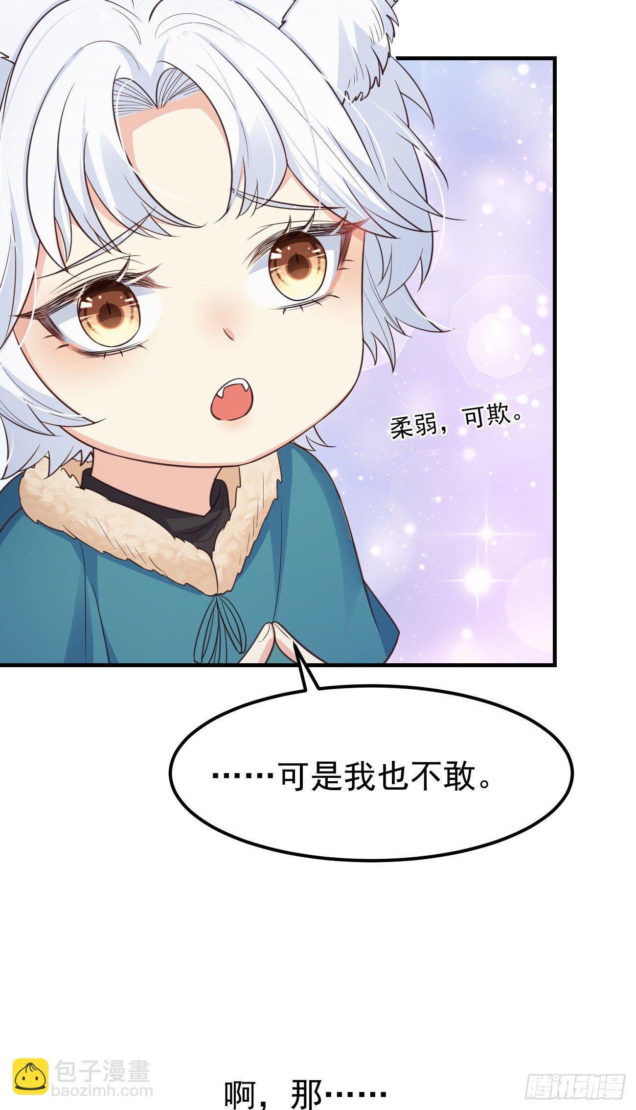 13我想看看你的伤-第14话