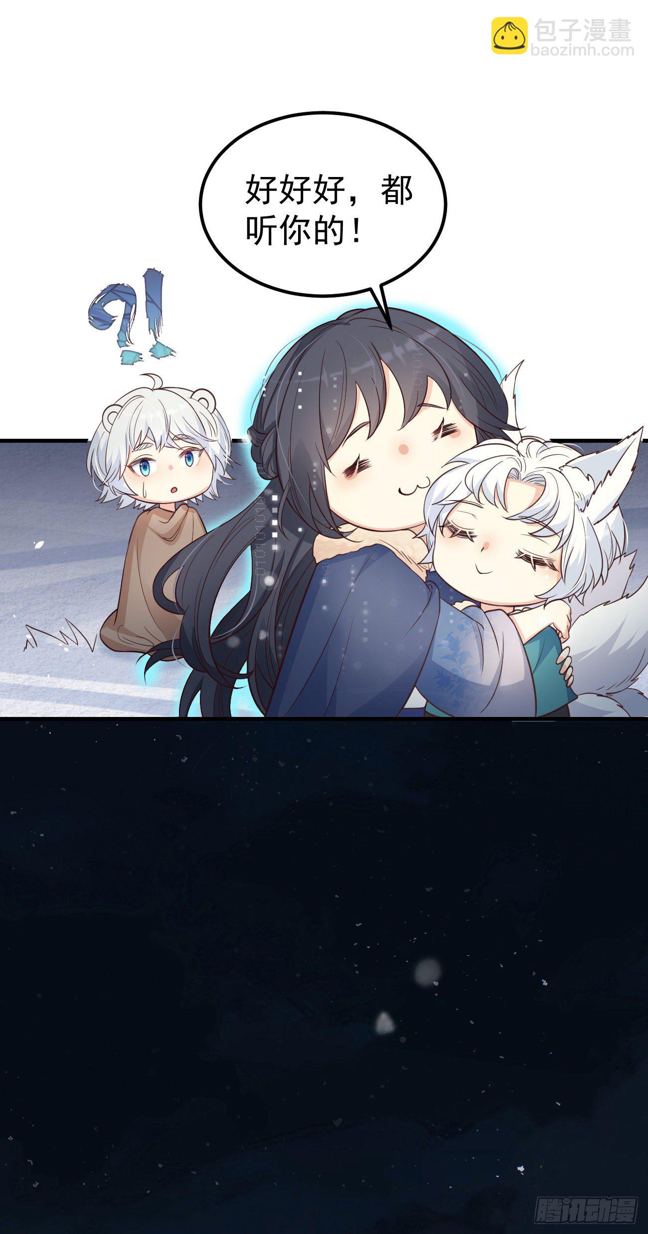 13我想看看你的伤-第14话