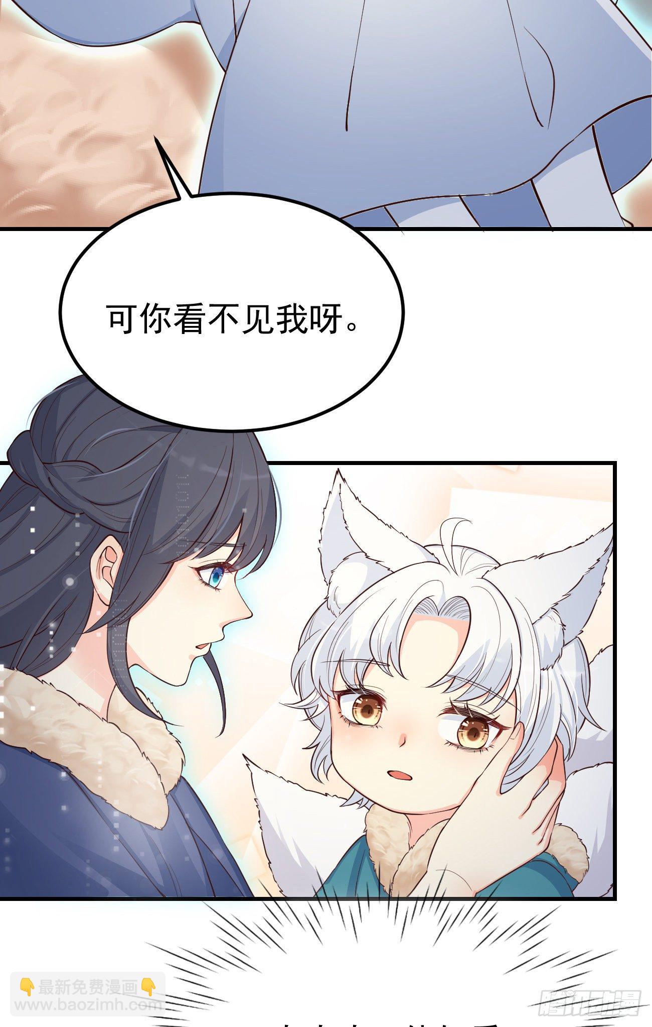 13我想看看你的伤-第14话