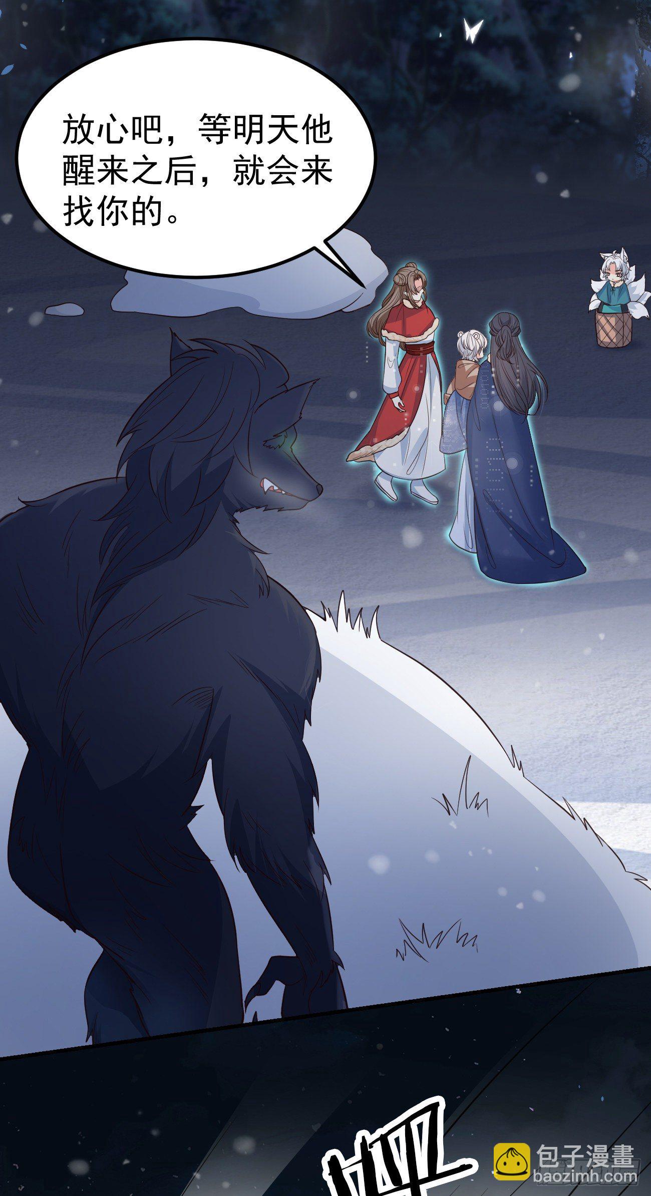 13我想看看你的伤-第14话