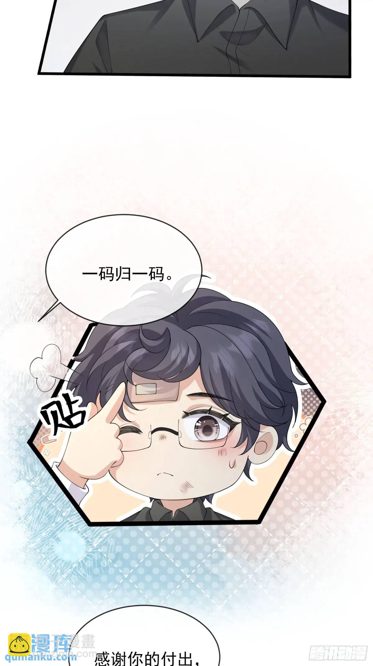 123 一码归一码-第130话