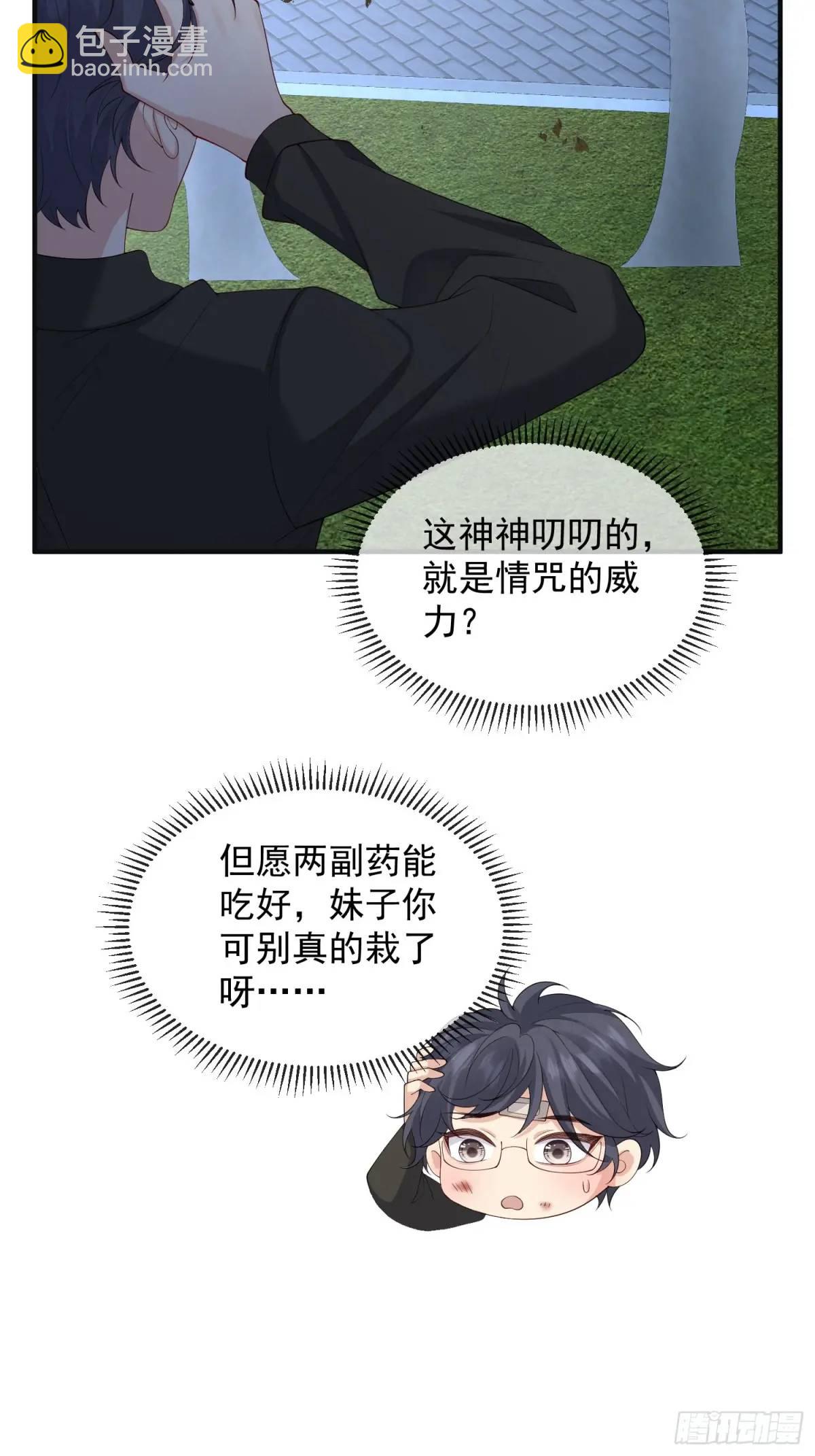 123 一码归一码-第130话