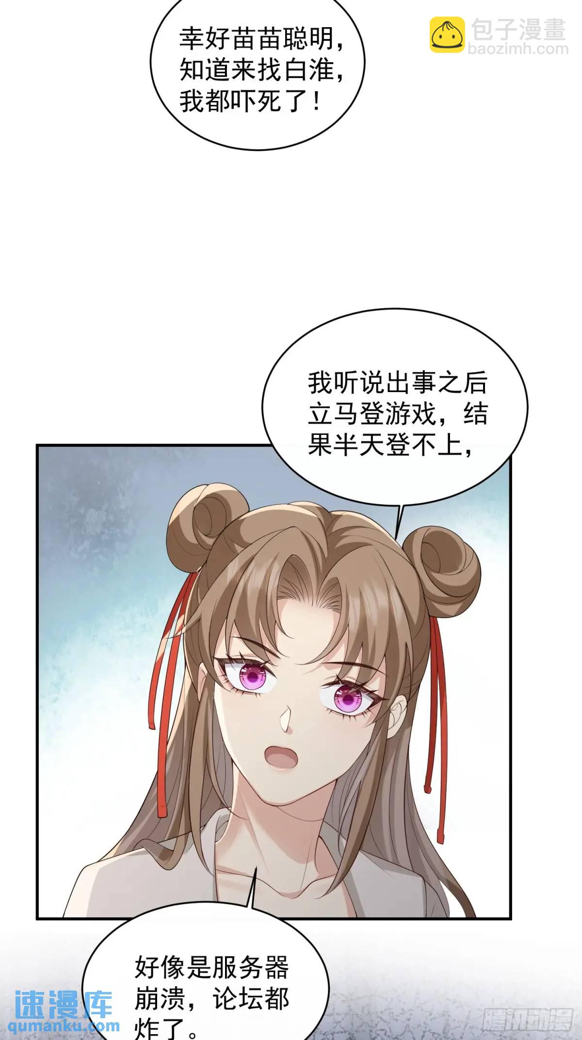 125 她另有要事-第132话