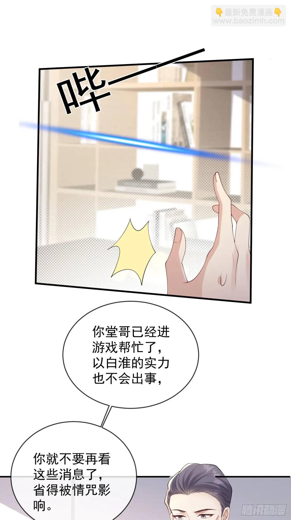 125 她另有要事-第132话