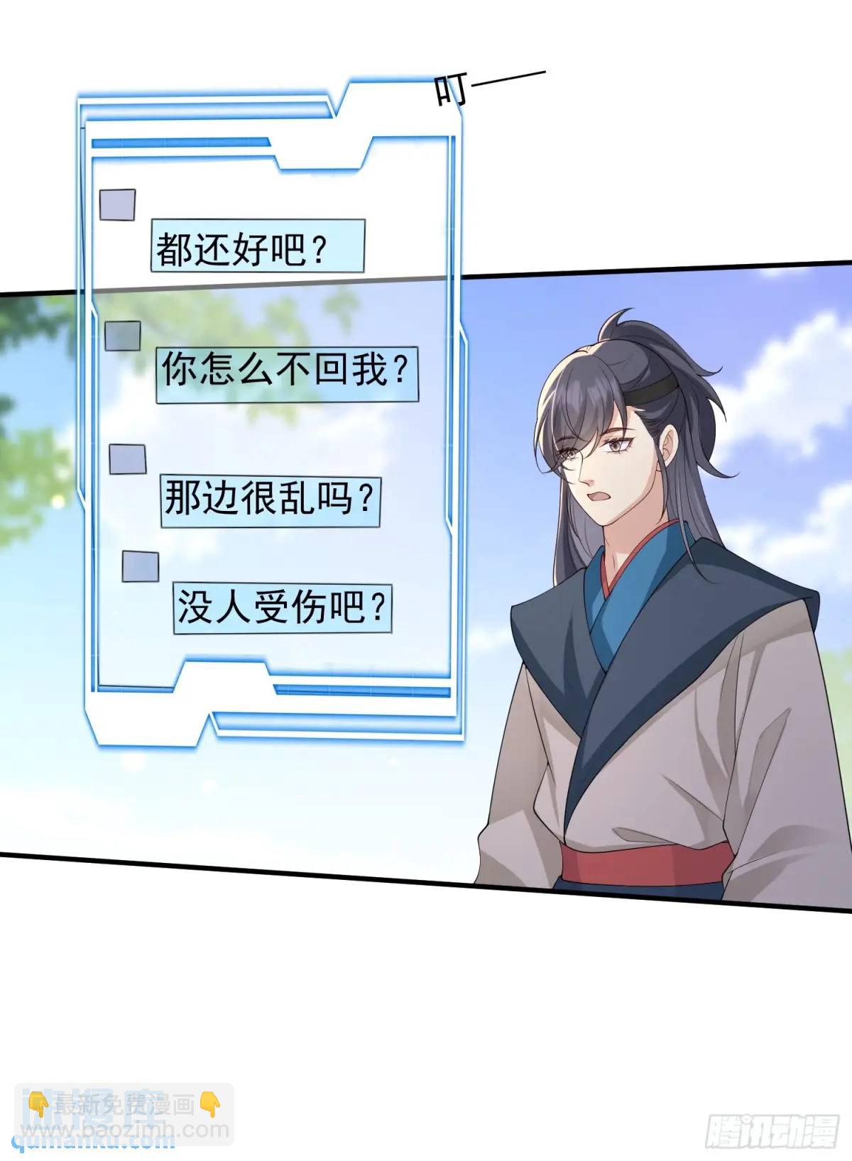 125 她另有要事-第132话