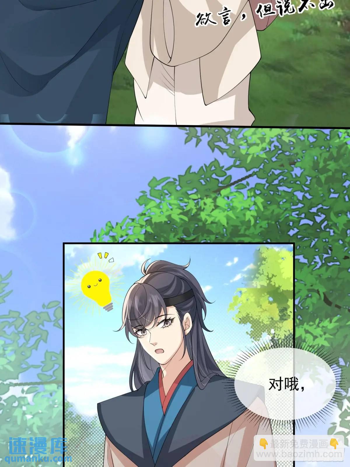 125 她另有要事-第132话