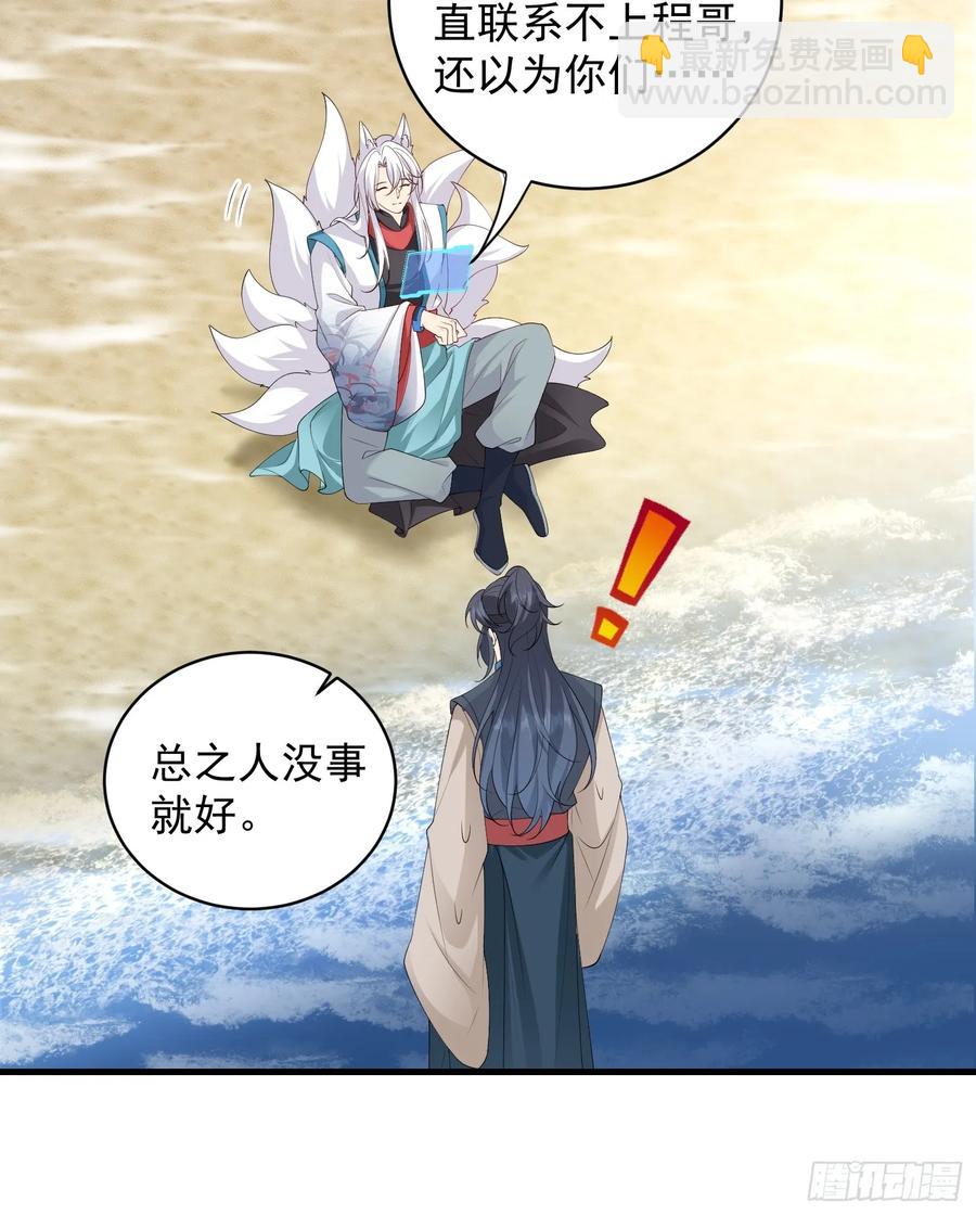 134 听话-第142话