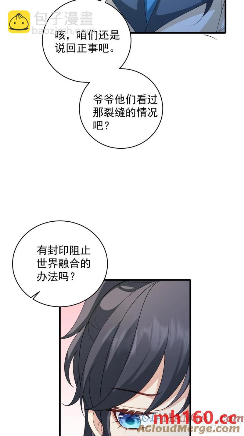 134 听话-第142话