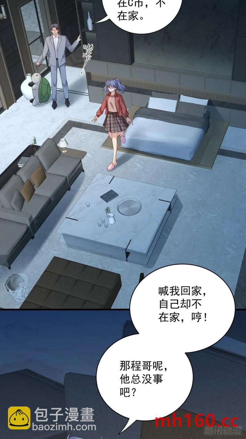 134 听话-第142话