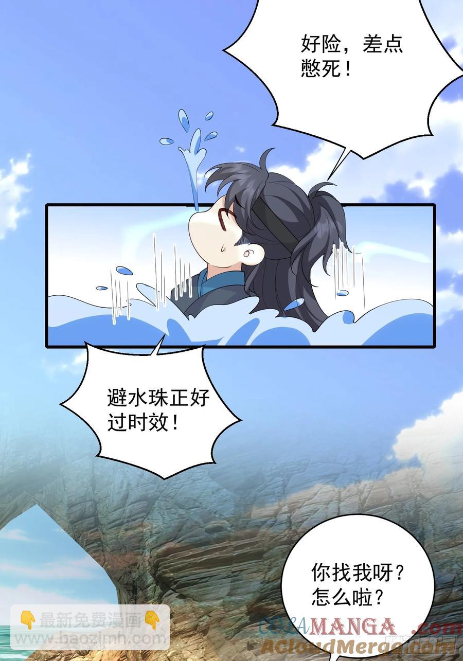 134 听话-第142话