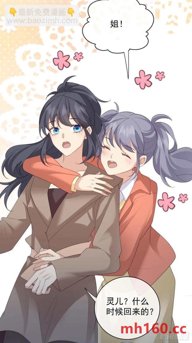 136 提醒-第138话