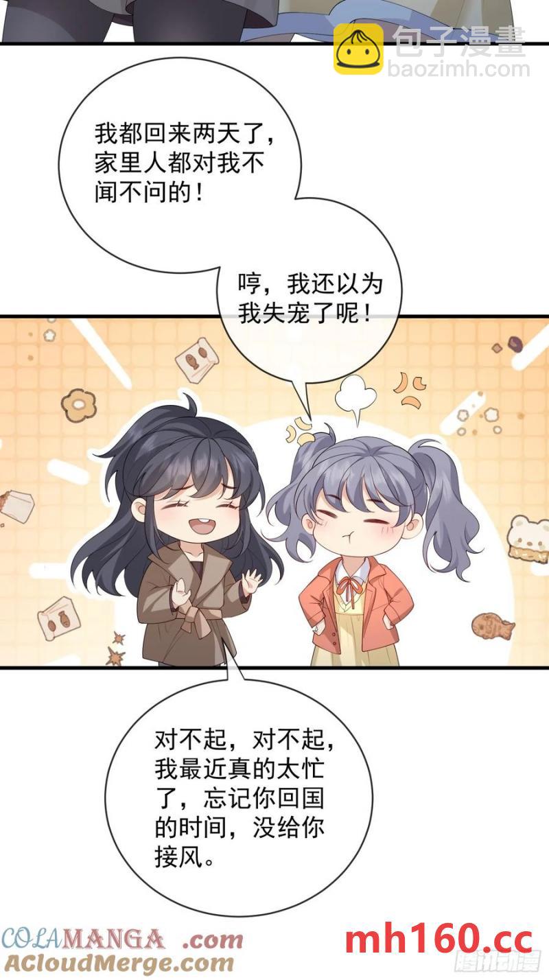 136 提醒-第138话