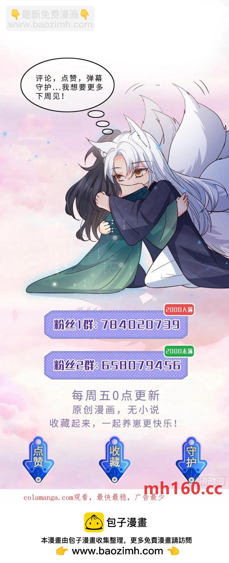 136 提醒-第138话