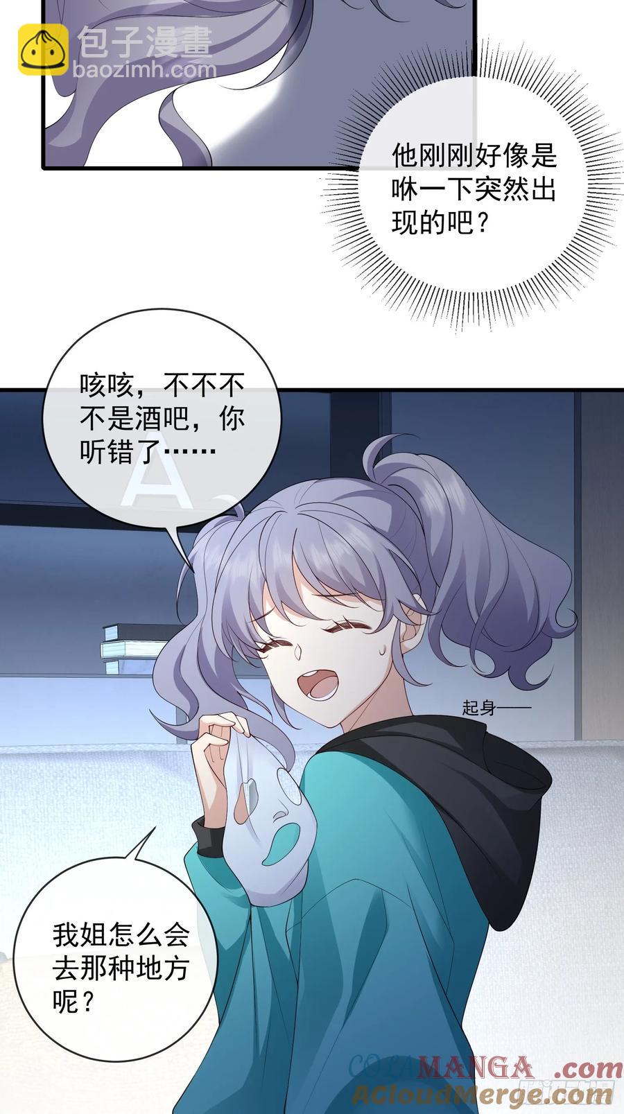 138 好巧-第144话