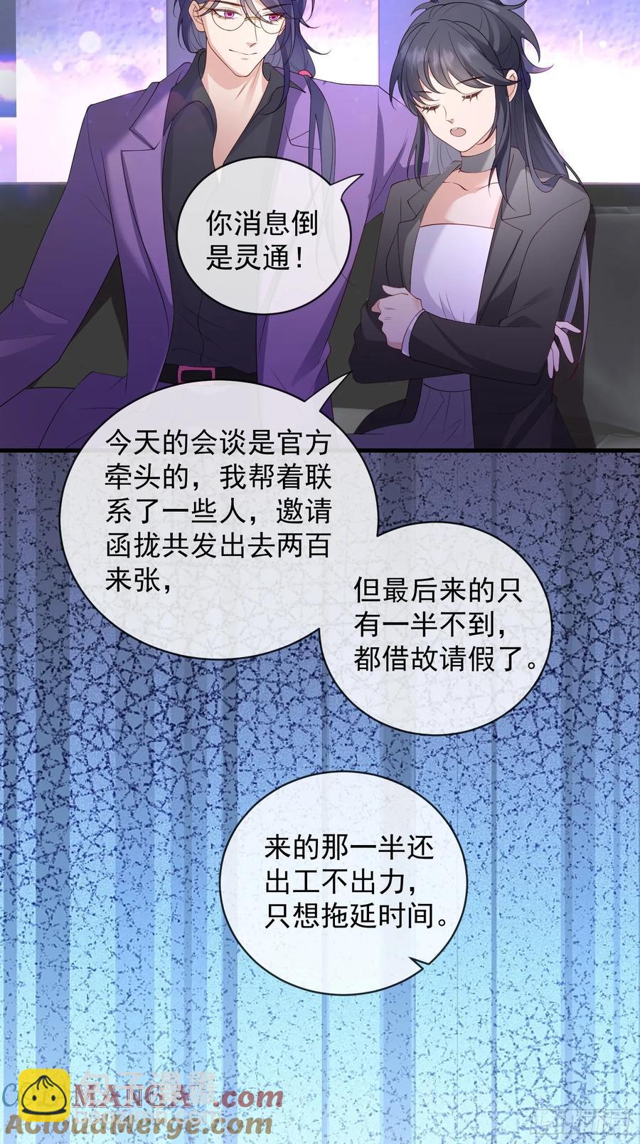 138 好巧-第144话