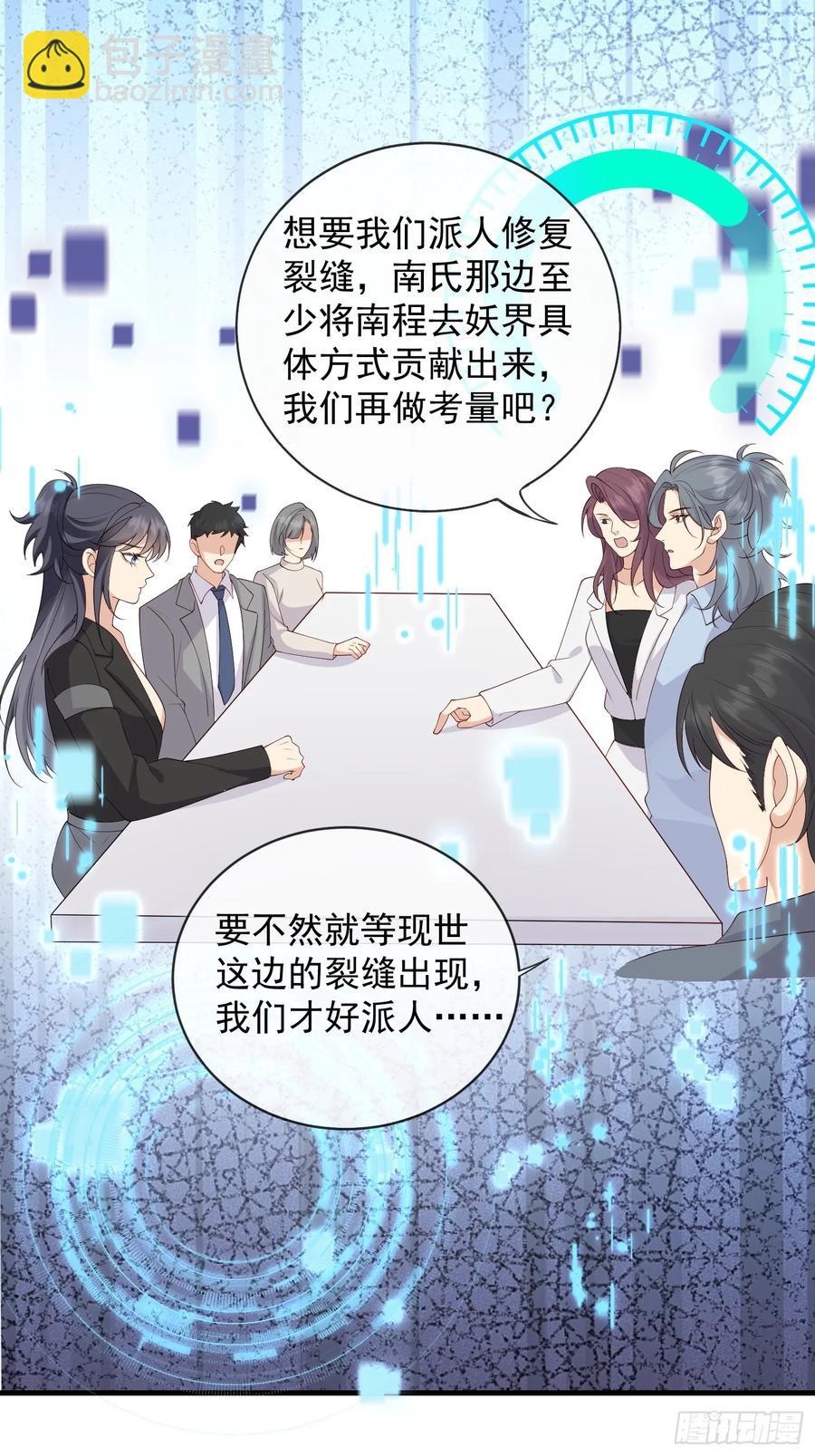 138 好巧-第144话