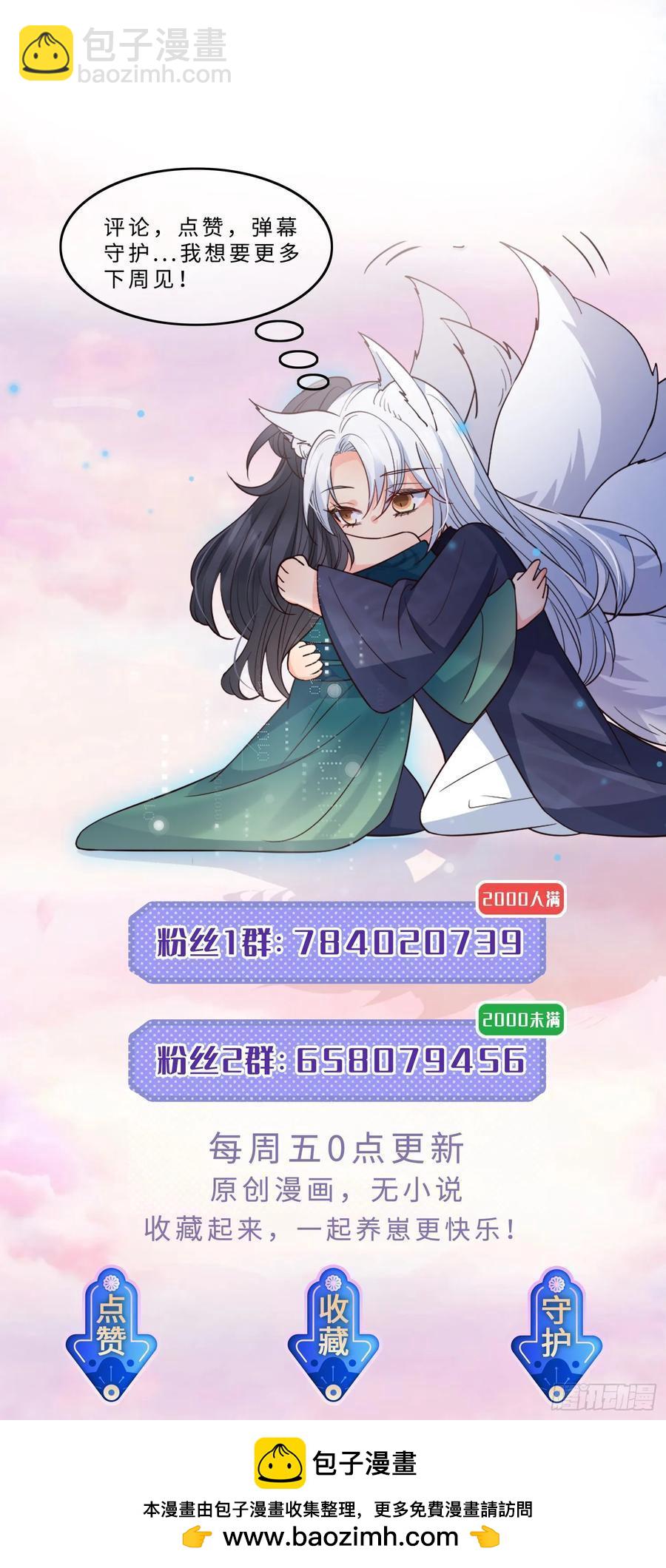 138 好巧-第144话