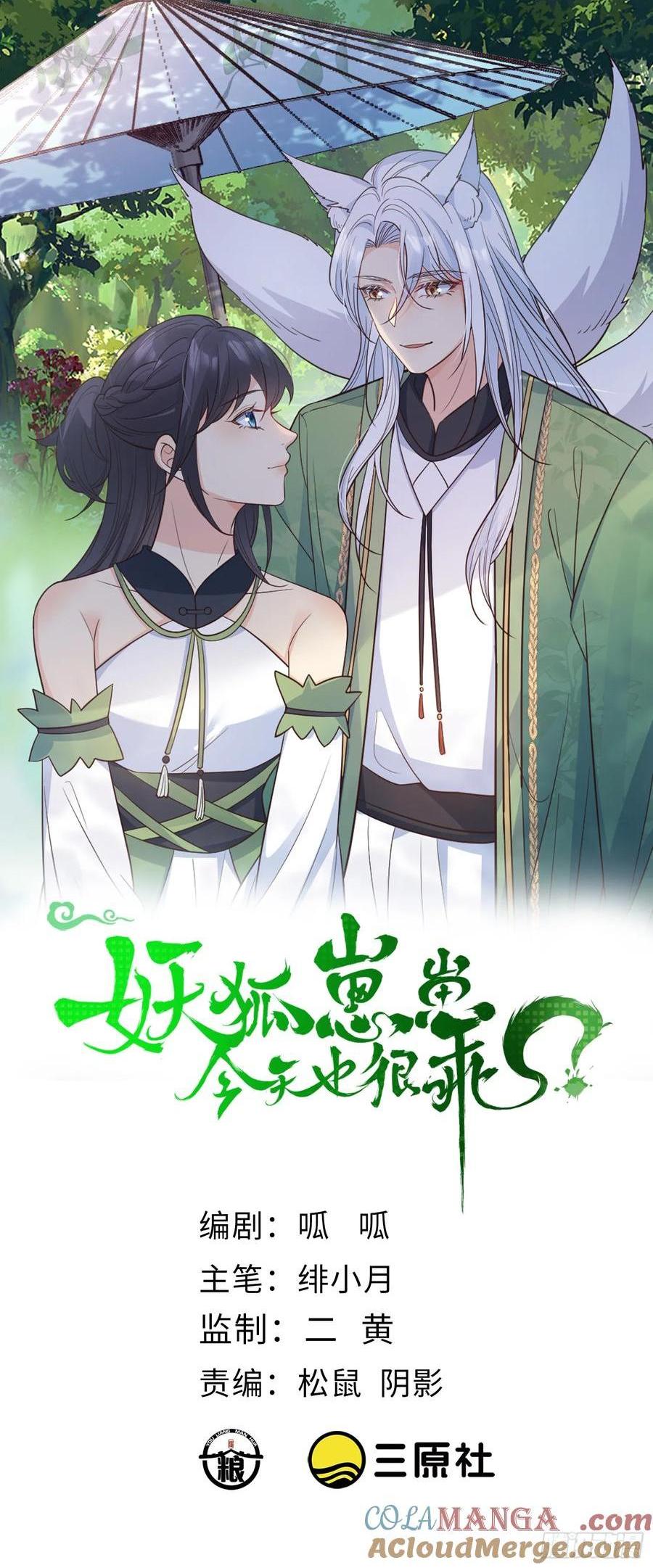 139 一点点喜欢-第146话