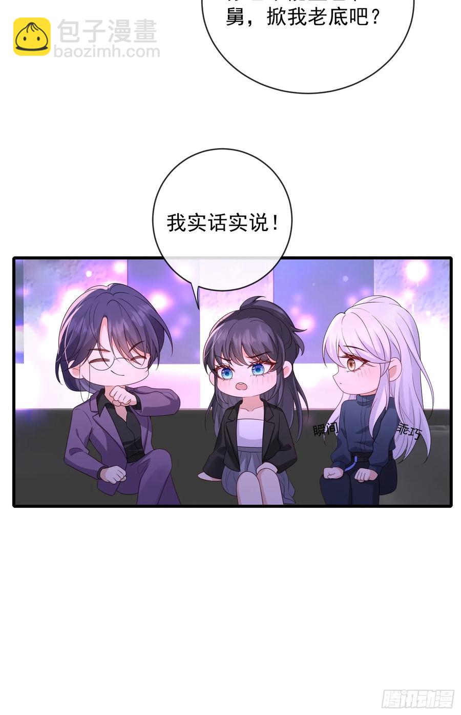 139 一点点喜欢-第146话