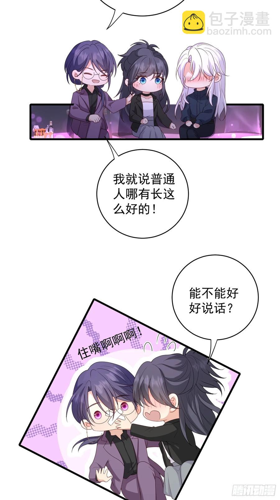 139 一点点喜欢-第146话