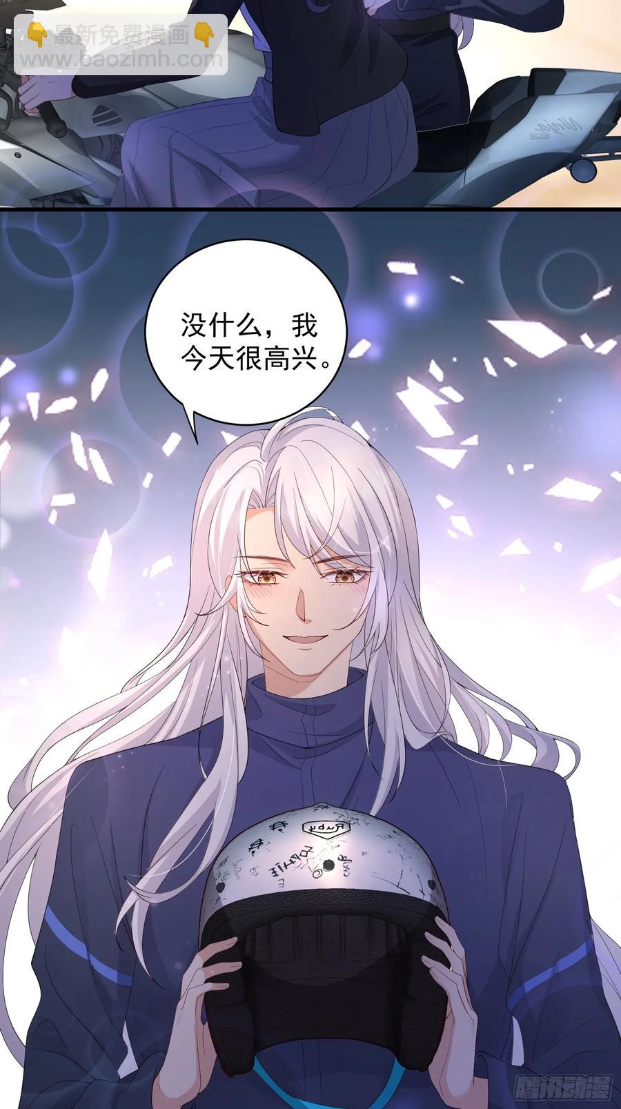 139 一点点喜欢-第146话