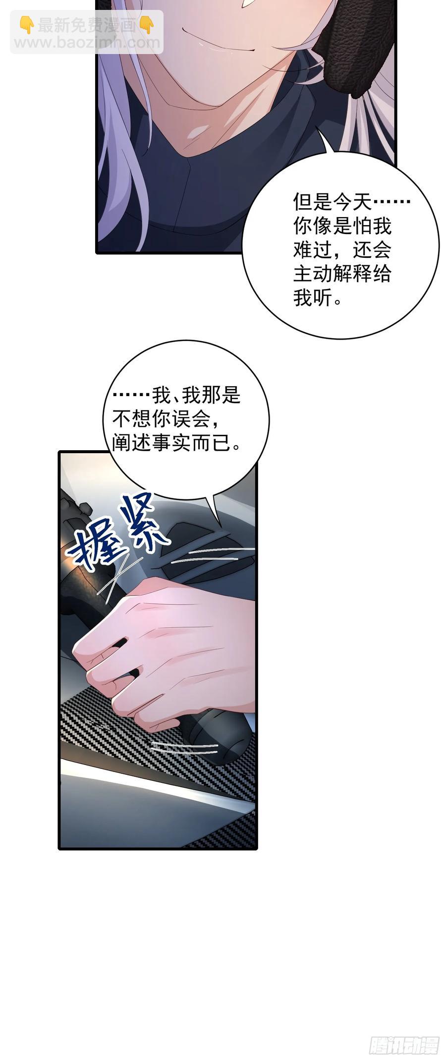 139 一点点喜欢-第146话