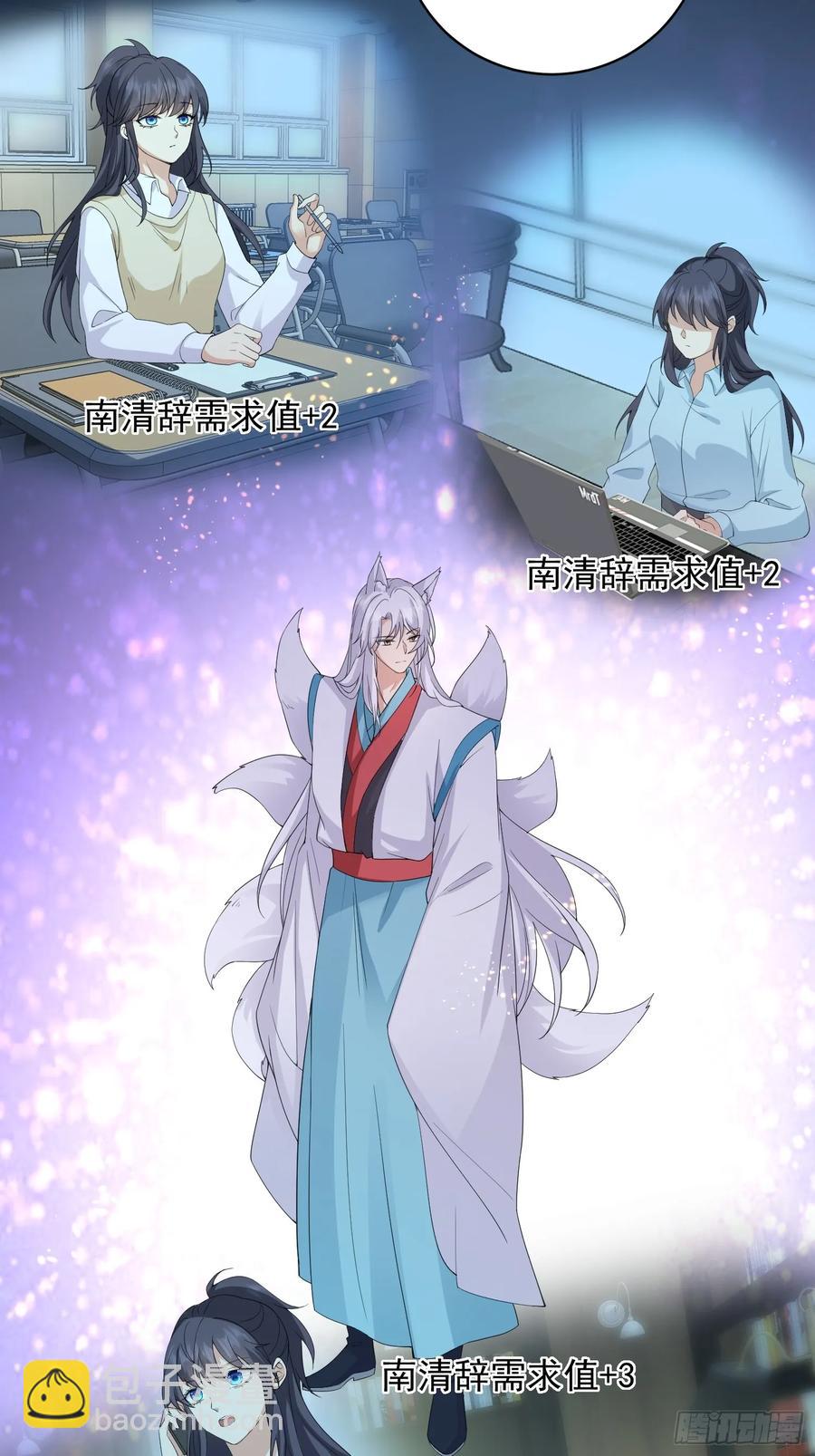 139 一点点喜欢-第146话