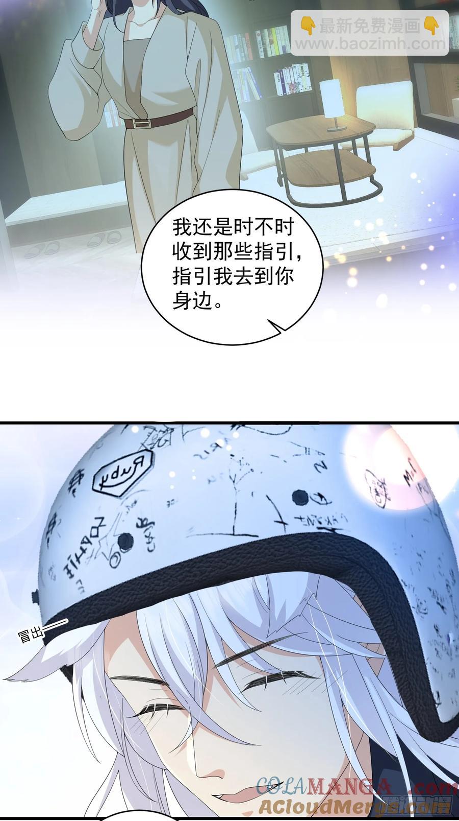 139 一点点喜欢-第146话