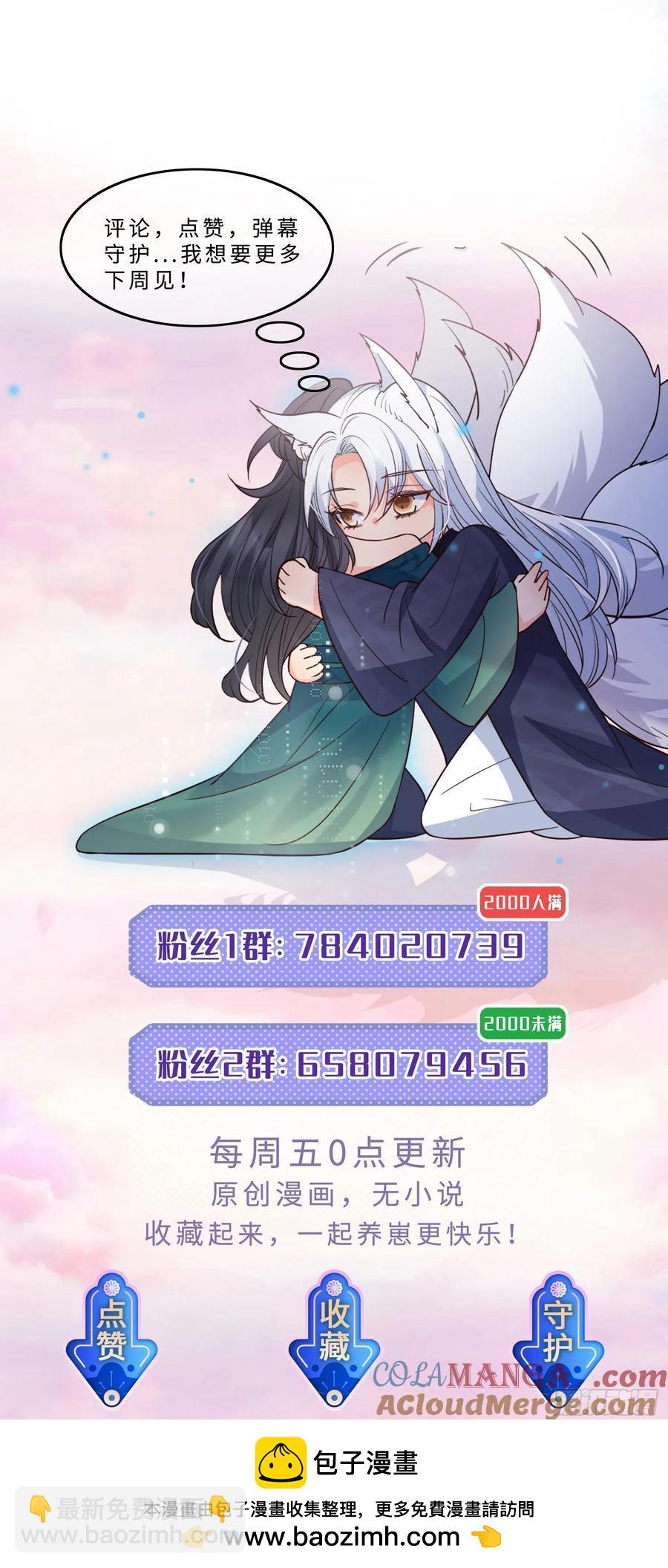 139 一点点喜欢-第146话