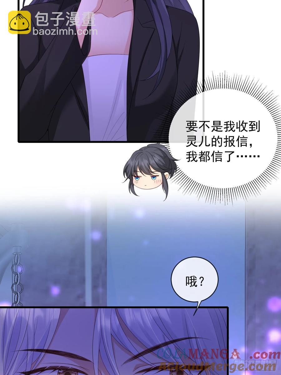 139 一点点喜欢-第146话