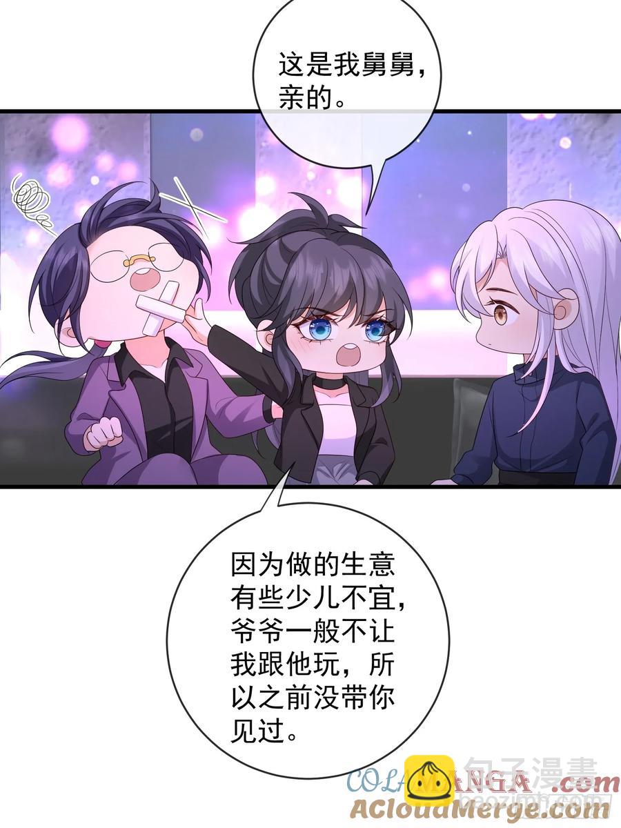 139 一点点喜欢-第146话