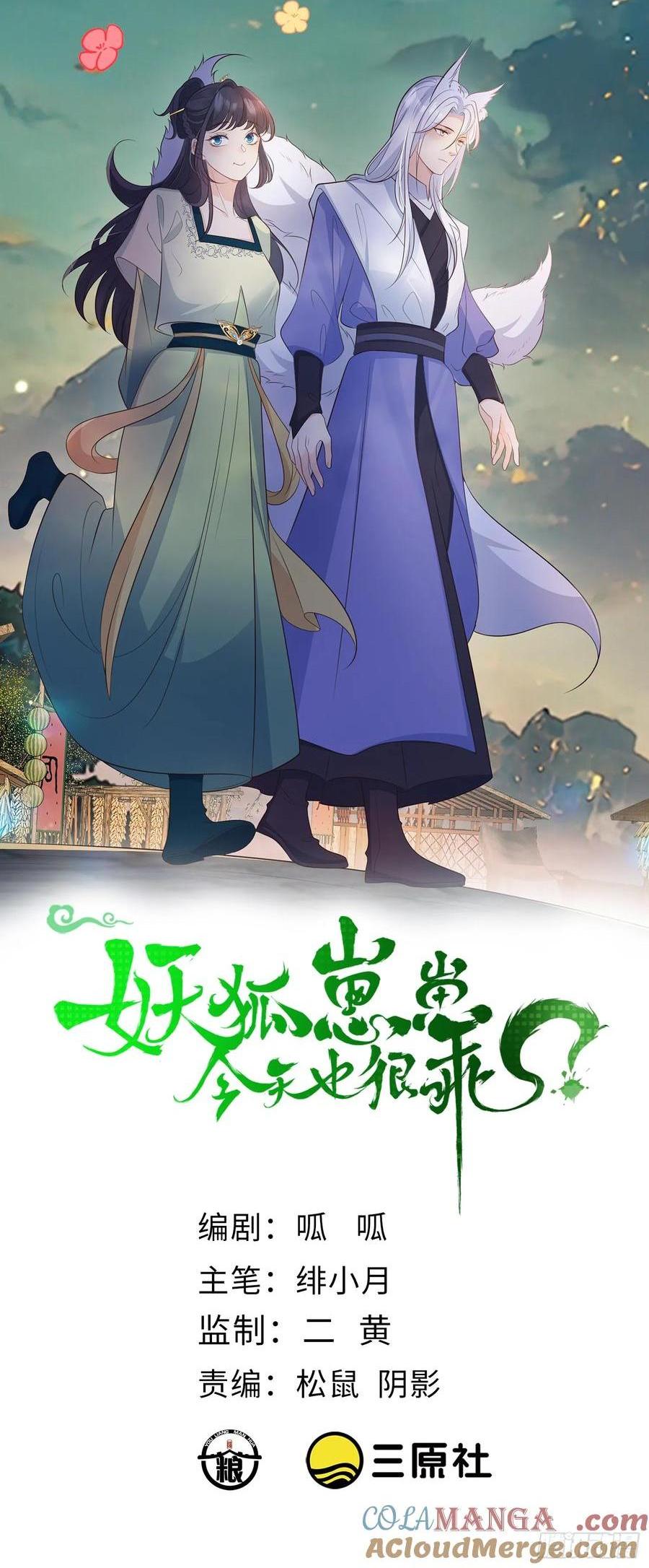 142 新主人(1/2)-第148话