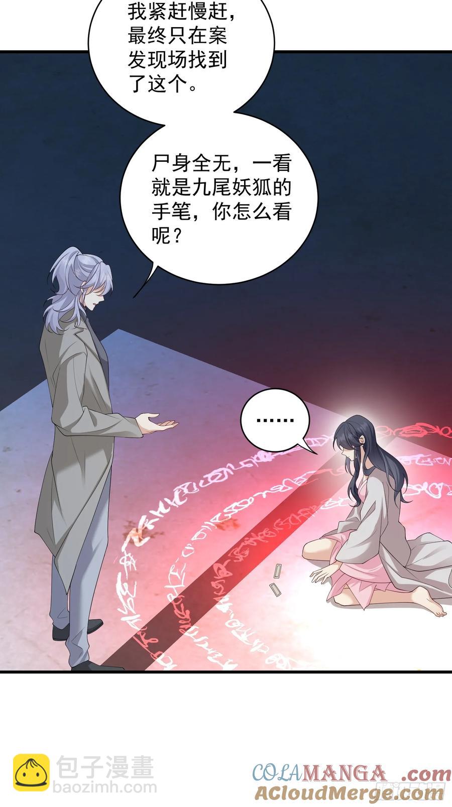 142 新主人(1/2)-第148话