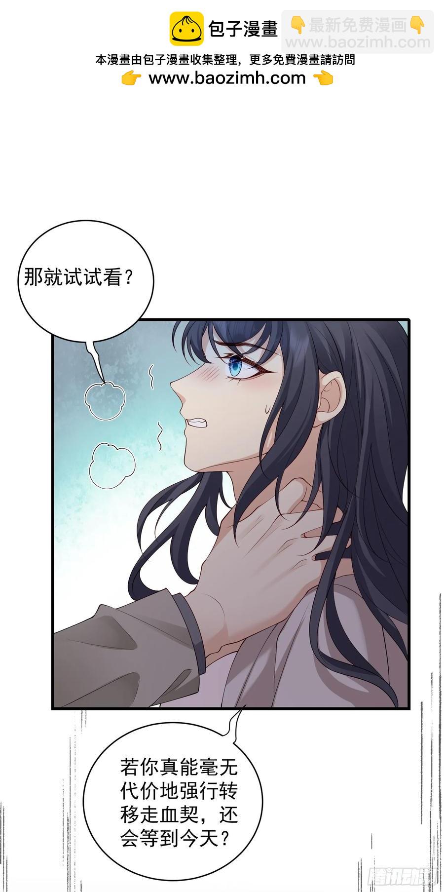 142 新主人(1/2)-第148话