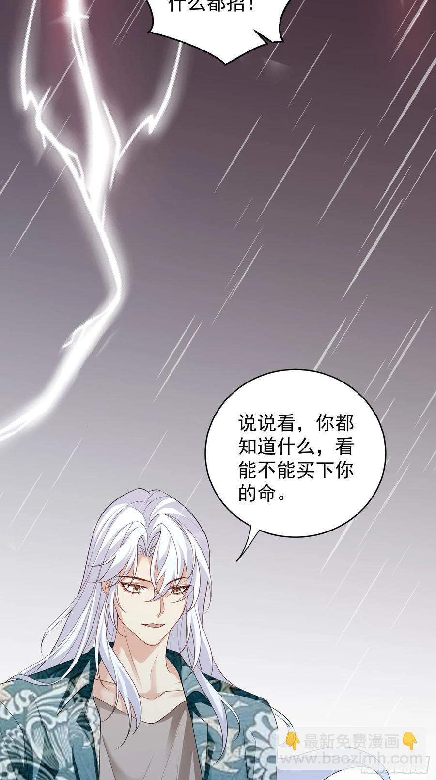 142 新主人(1/2)-第148话